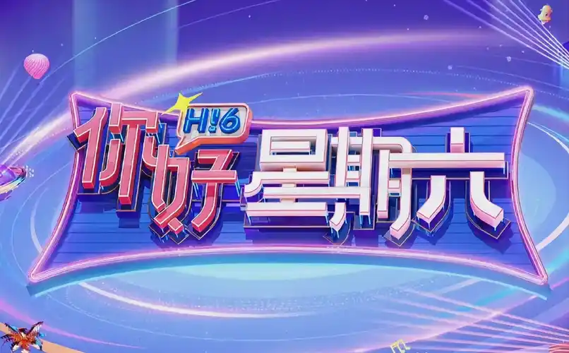 《流浪地球2》横幅图
