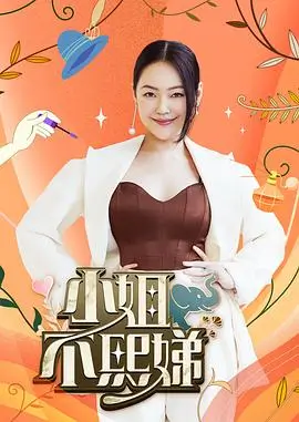 综艺《歌手2024》海报